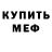 Метадон мёд Serik Chitebaev