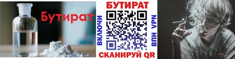 Купить где  Ишимбай  БУТИРАТ оксана 