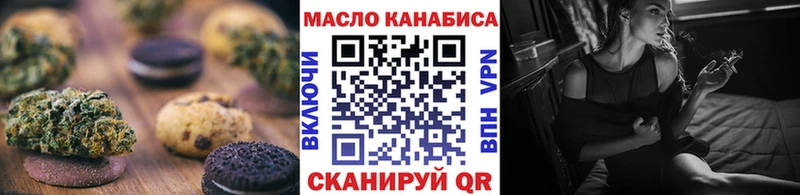 Купить  Ишимбай  Печенье с ТГК конопля 