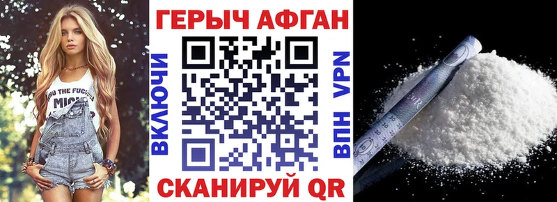 ГЕРОИН хмурый  Купить где  Ишимбай 