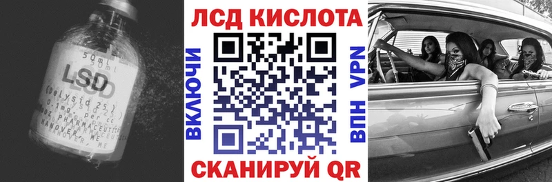 LSD-25 экстази кислота  Купить закладки  Ишимбай 